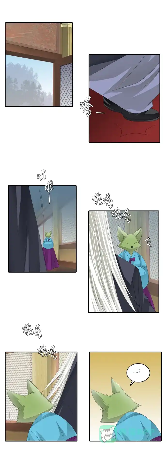 《千年九尾狐》[第108话] 去绿衣族（2） 第27页