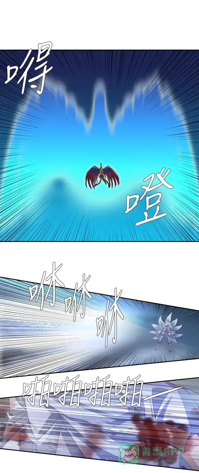《千年九尾狐》[第108话] 去绿衣族（2） 第16页
