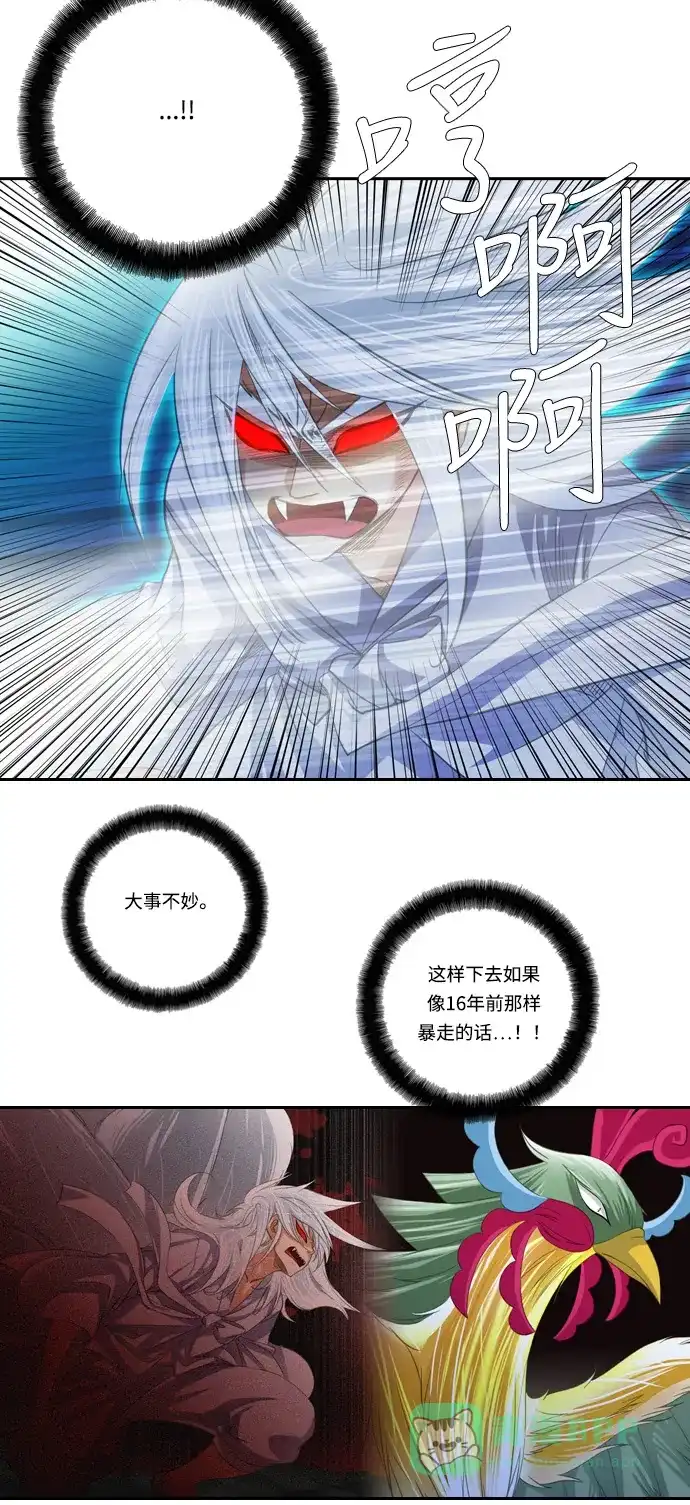 《千年九尾狐》[第108话] 去绿衣族（2） 第11页
