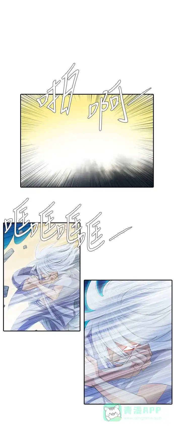 《千年九尾狐》[第108话] 去绿衣族（2） 第9页