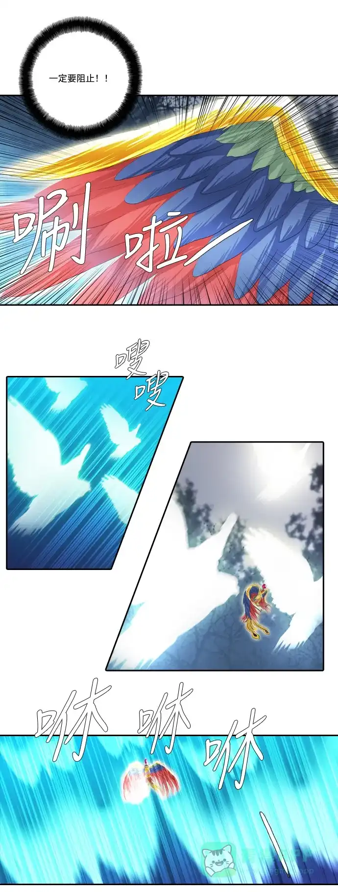 《千年九尾狐》[第108话] 去绿衣族（2） 第14页
