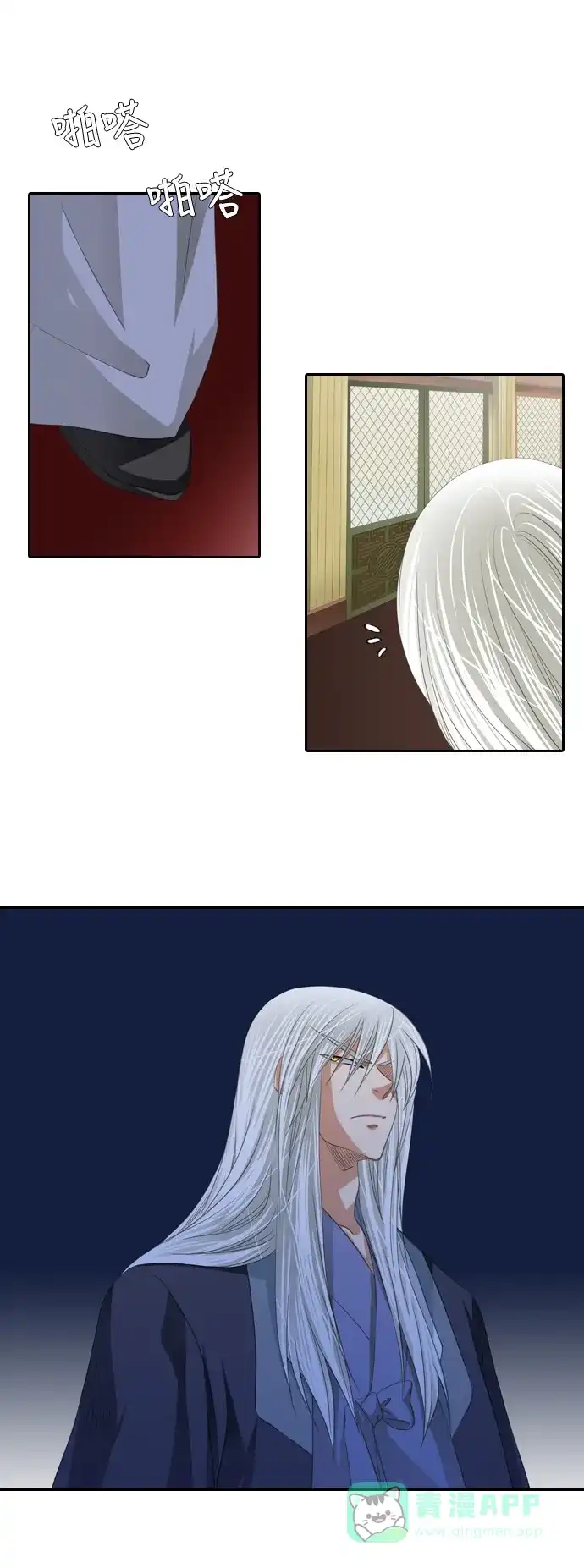 《千年九尾狐》[第108话] 去绿衣族（2） 第32页