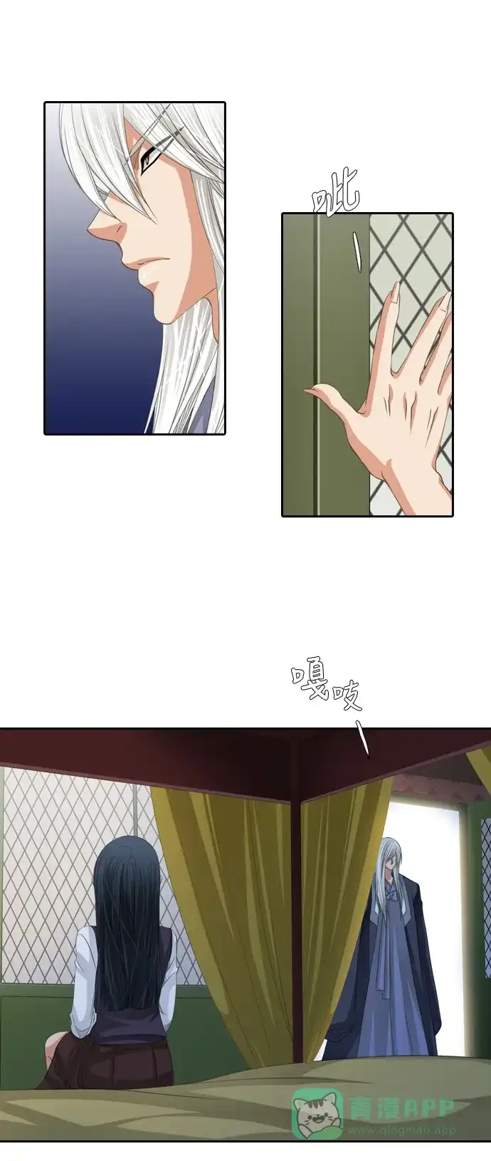 《千年九尾狐》[第109话] 去绿衣族（3） 第5页