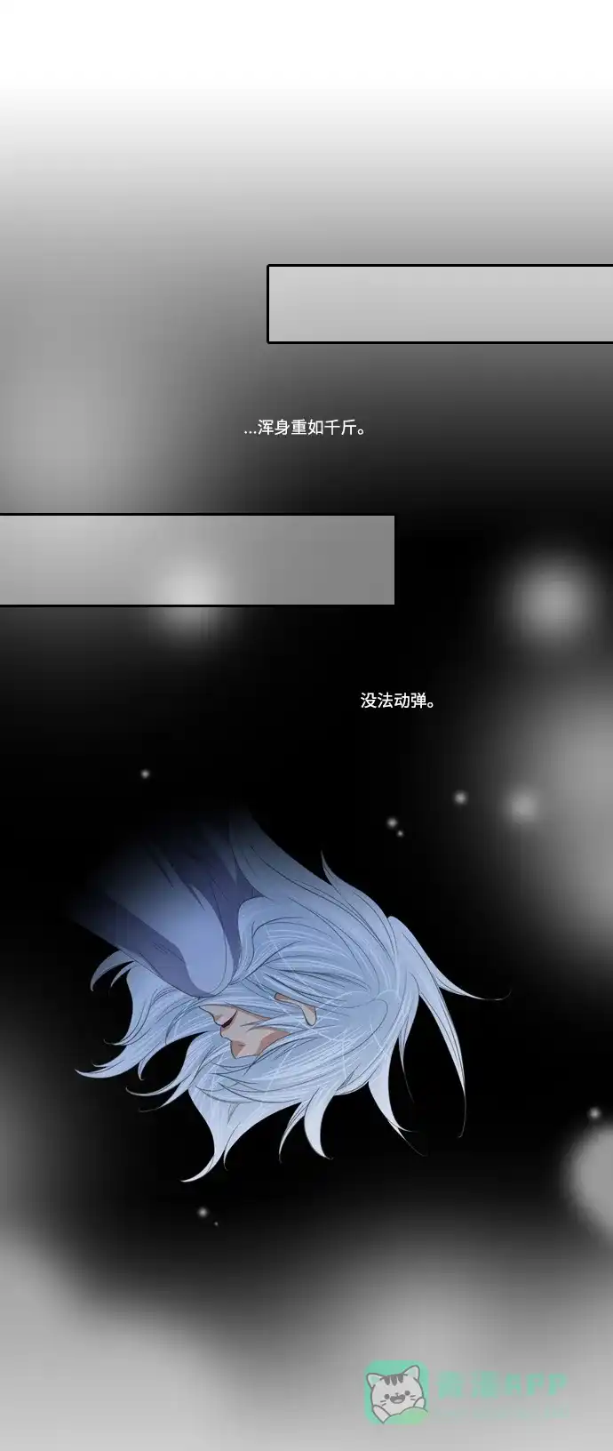 《千年九尾狐》[第109话] 去绿衣族（3） 第31页