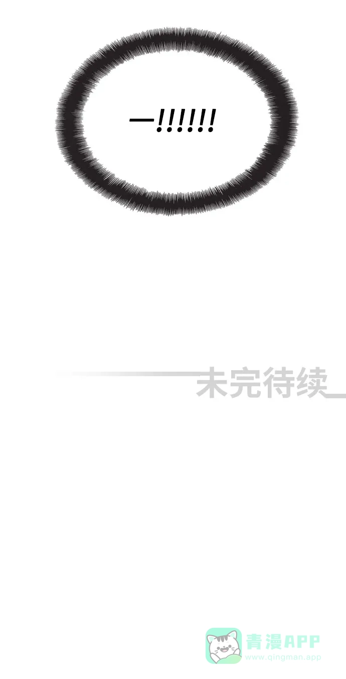 《千年九尾狐》[第109话] 去绿衣族（3） 第36页