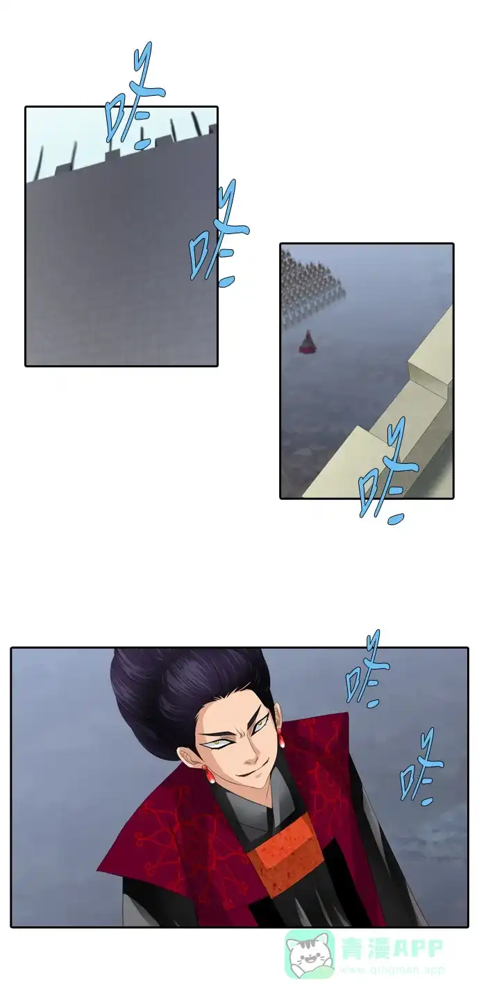 《千年九尾狐》[第109话] 去绿衣族（3） 第30页