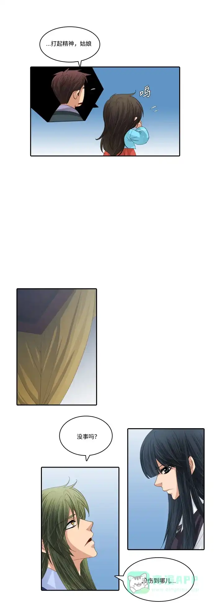《千年九尾狐》[第109话] 去绿衣族（3） 第26页