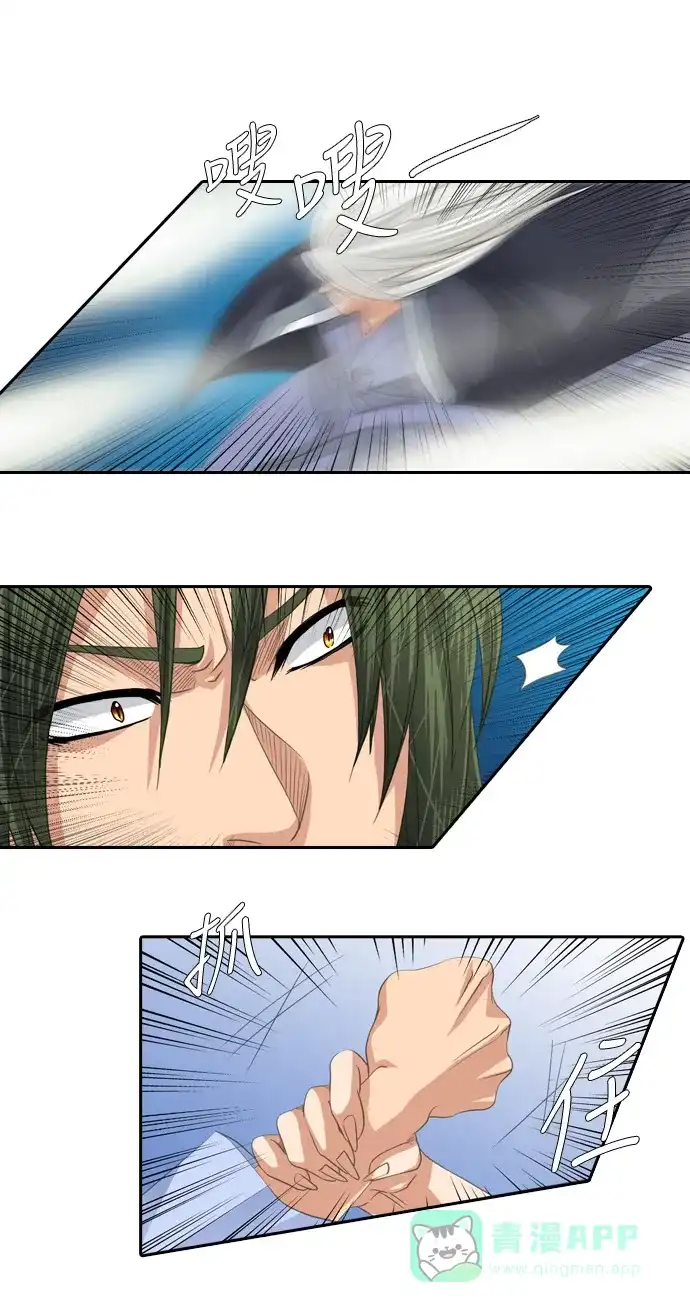 《千年九尾狐》[第109话] 去绿衣族（3） 第18页