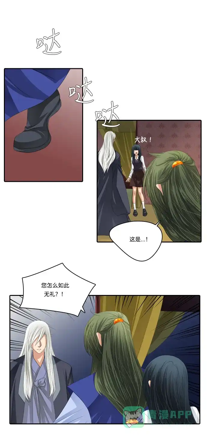 《千年九尾狐》[第109话] 去绿衣族（3） 第9页