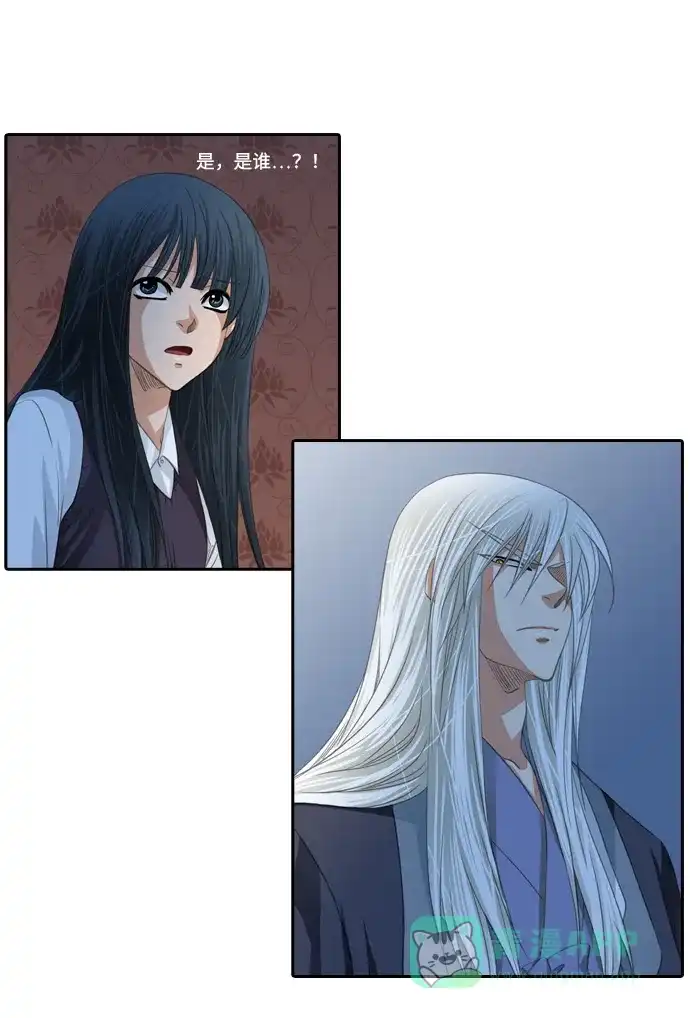 《千年九尾狐》[第109话] 去绿衣族（3） 第6页