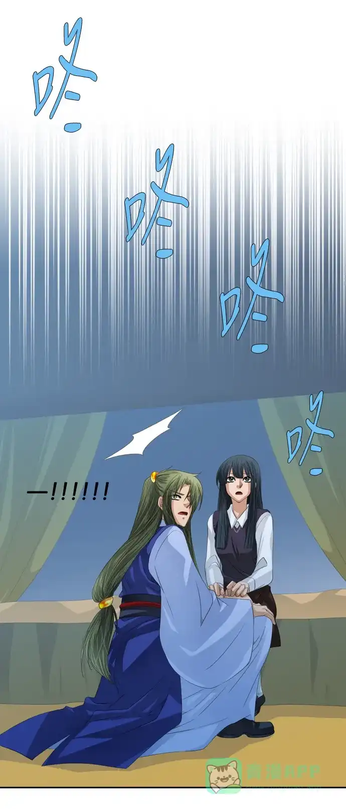 《千年九尾狐》[第109话] 去绿衣族（3） 第29页