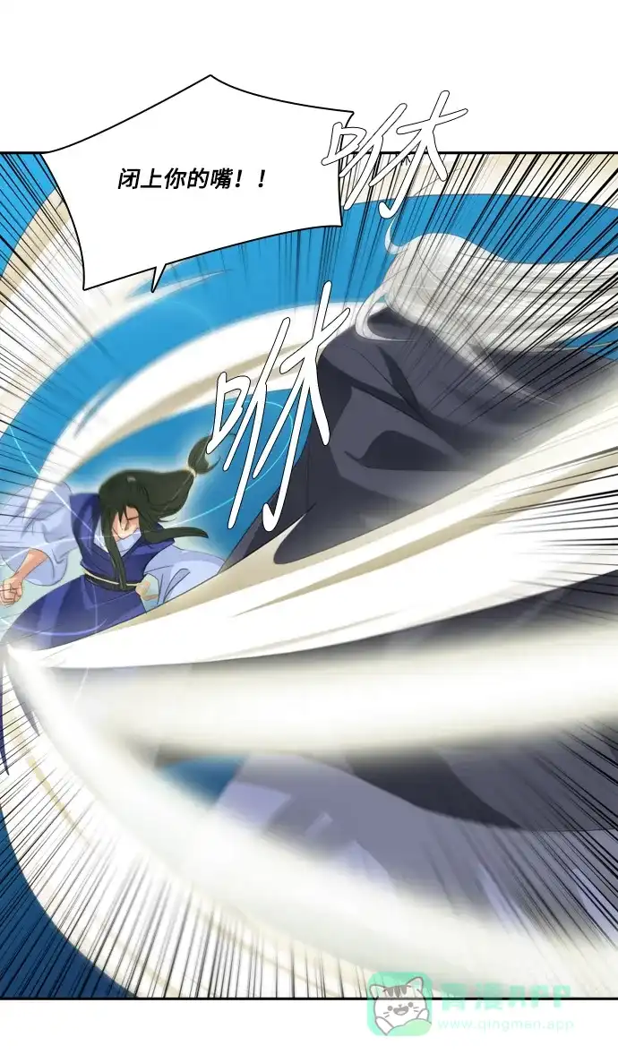 《千年九尾狐》[第109话] 去绿衣族（3） 第17页