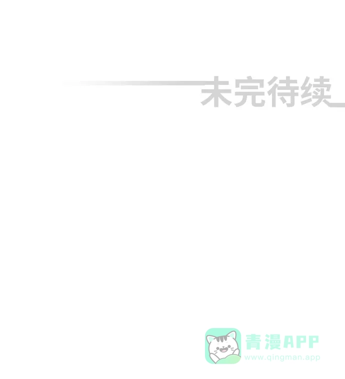《千年九尾狐》[第110话] 行踪不明 第30页
