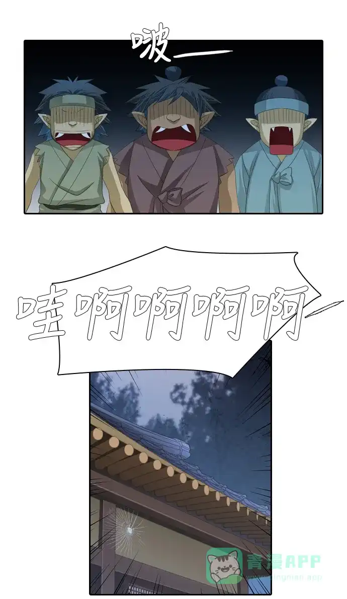 《千年九尾狐》[第110话] 行踪不明 第2页
