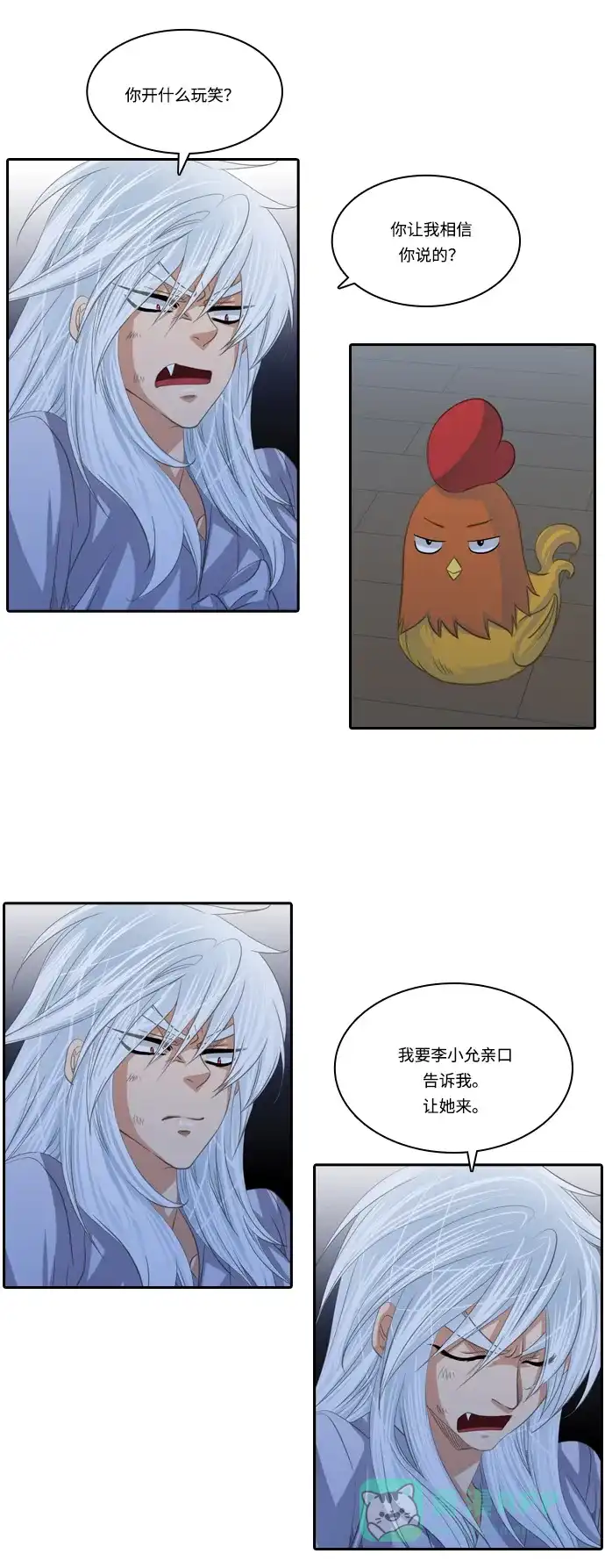 《千年九尾狐》[第110话] 行踪不明 第28页