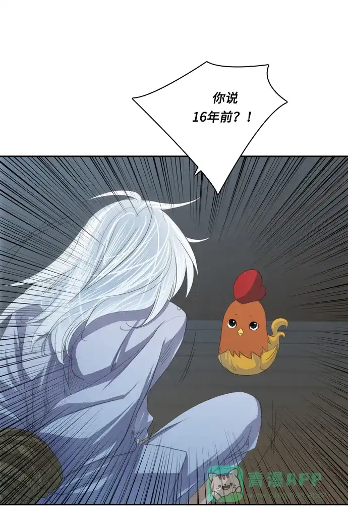 《千年九尾狐》[第110话] 行踪不明 第13页