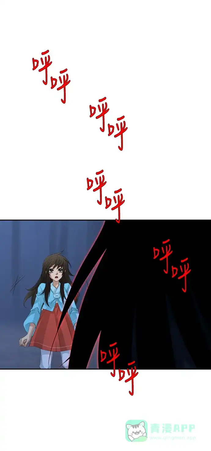 《千年九尾狐》[第111话] 战争（1） 第10页