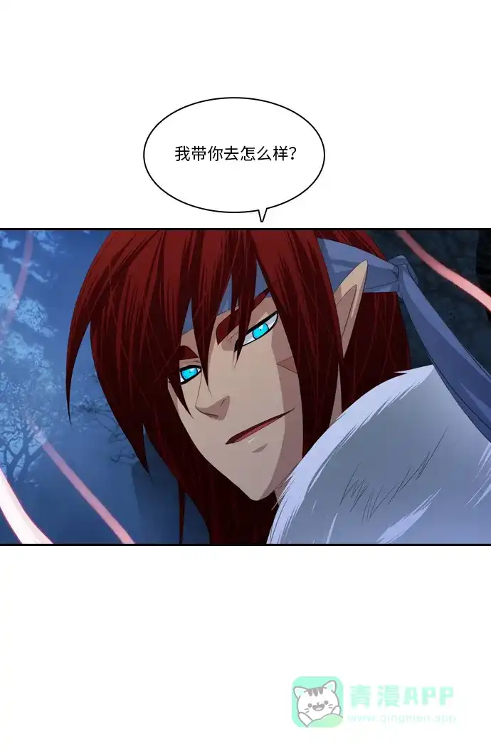 《千年九尾狐》[第111话] 战争（1） 第16页
