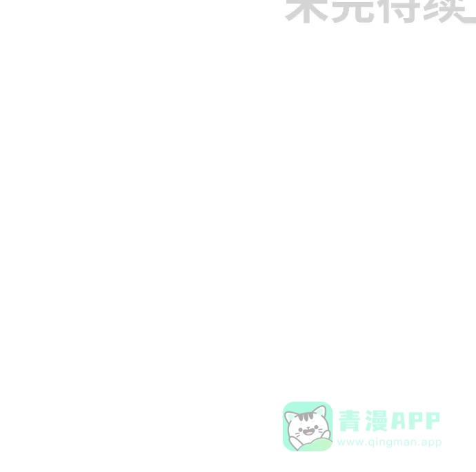 《千年九尾狐》[第111话] 战争（1） 第28页