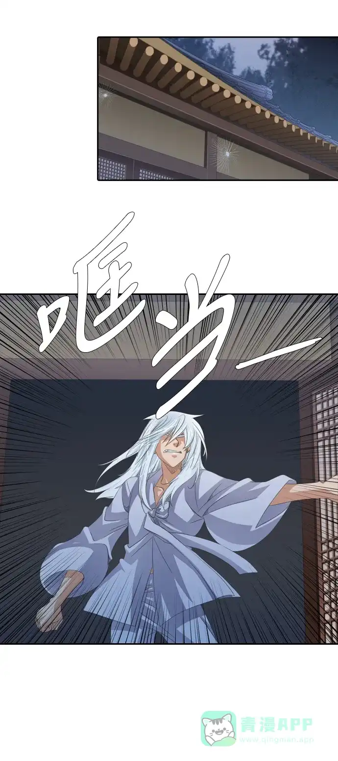 《千年九尾狐》[第111话] 战争（1） 第7页
