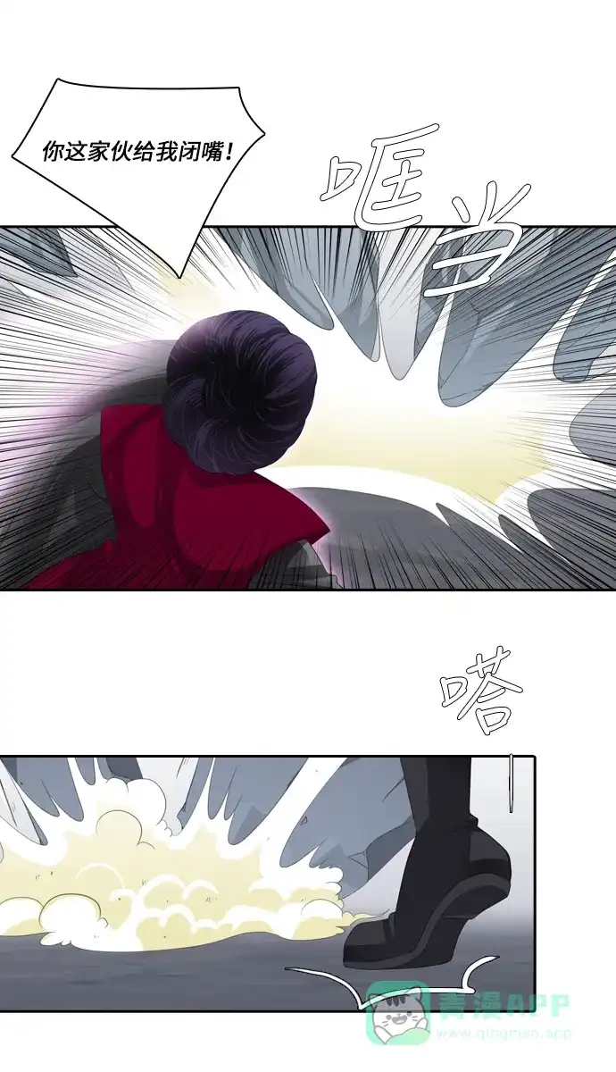 《千年九尾狐》[第113话] 战争（3） 第20页