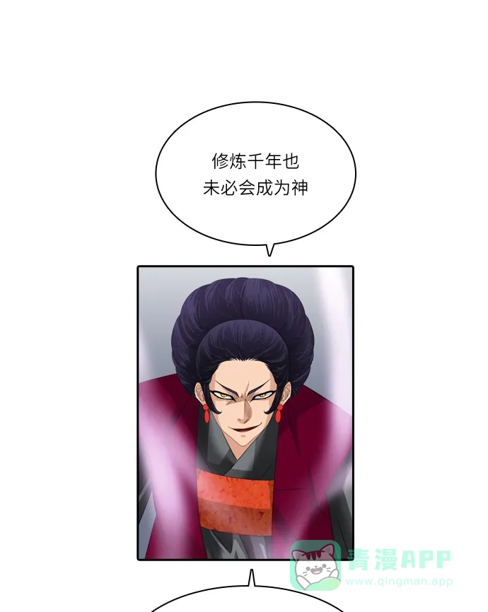 《千年九尾狐》[第113话] 战争（3） 第22页
