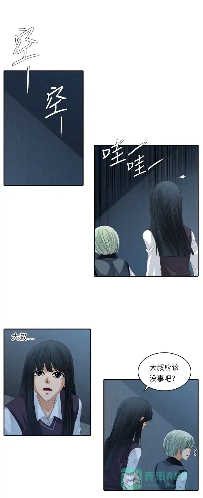 《千年九尾狐》[第113话] 战争（3） 第26页