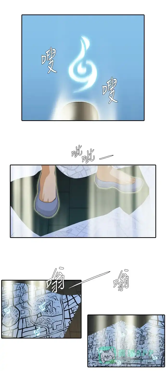 《千年九尾狐》[第114话] 战争（4） 第2页