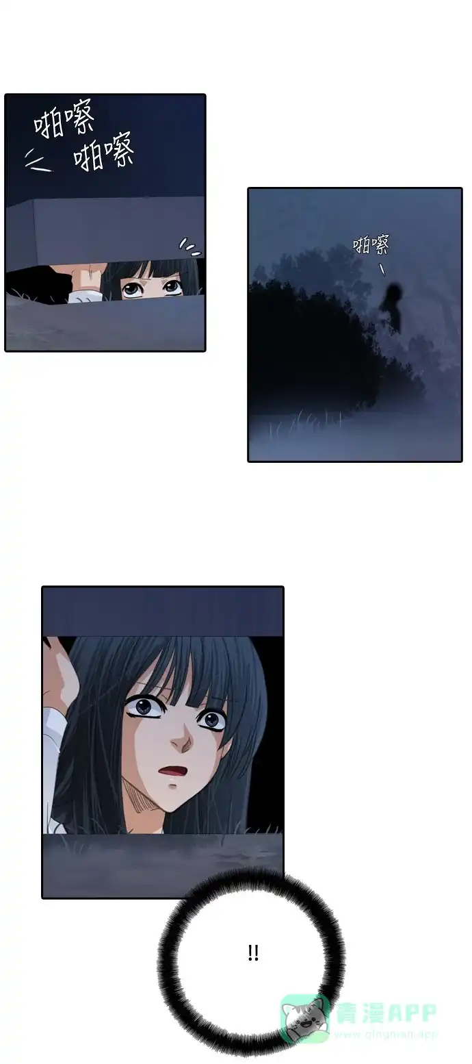 《千年九尾狐》[第114话] 战争（4） 第32页