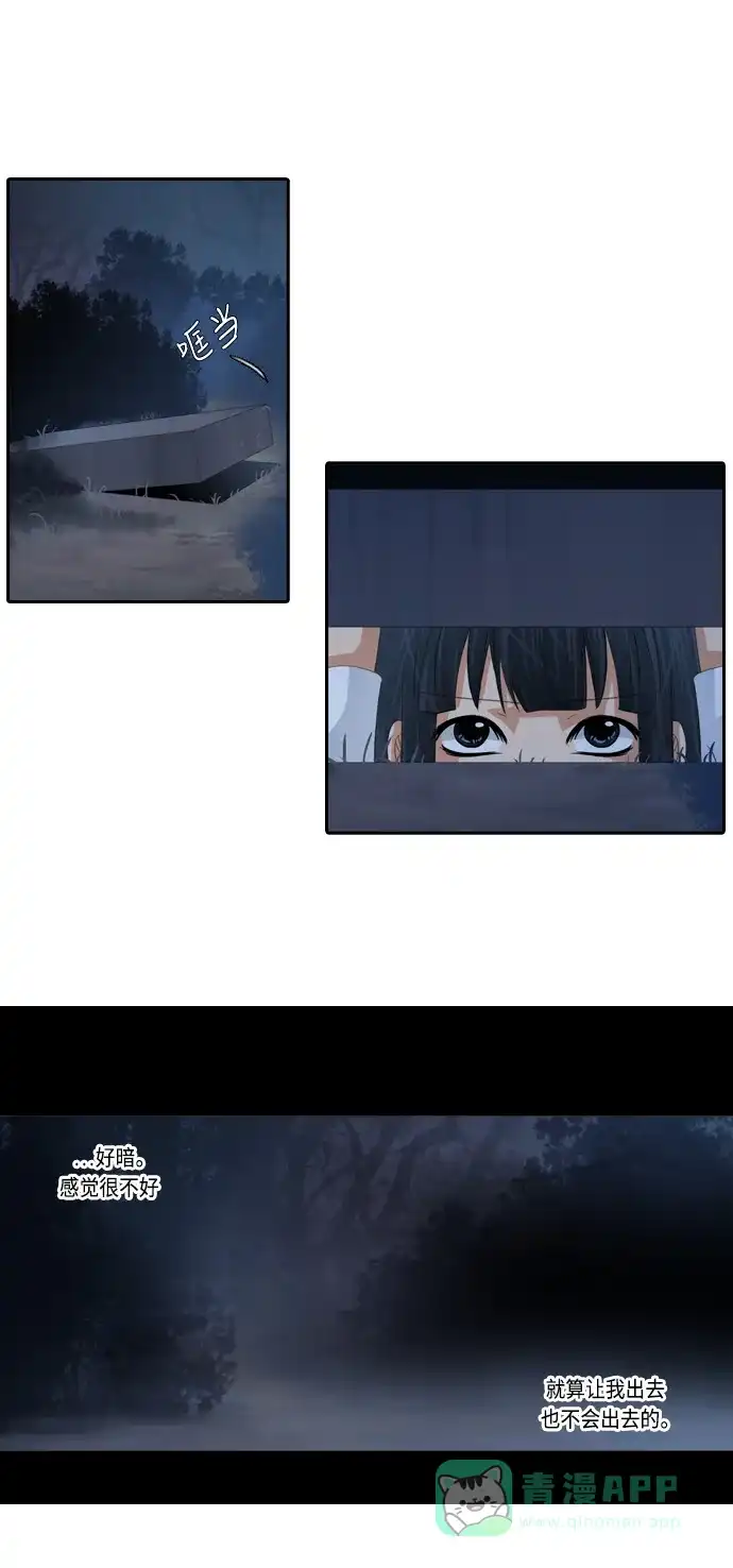 《千年九尾狐》[第114话] 战争（4） 第31页