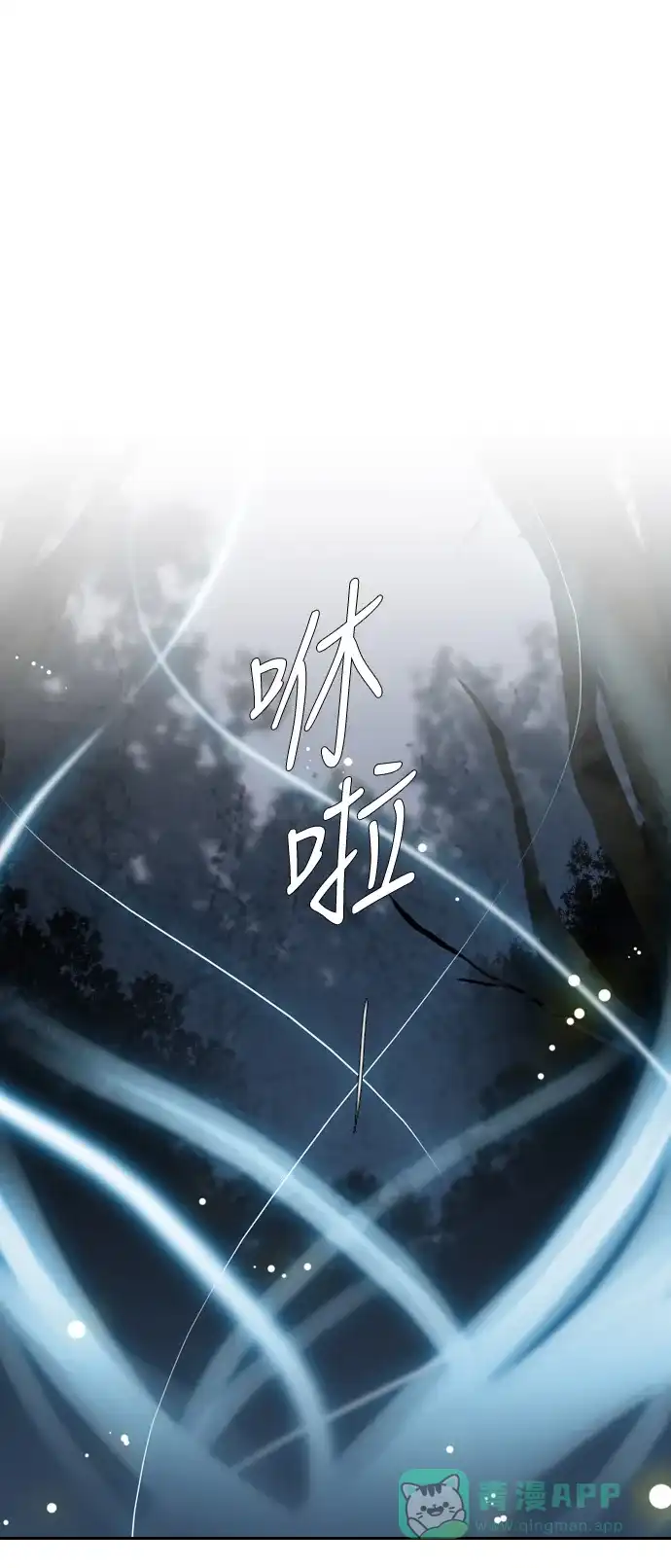 《千年九尾狐》[第114话] 战争（4） 第24页