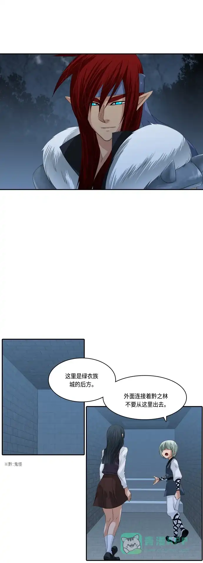 《千年九尾狐》[第114话] 战争（4） 第29页