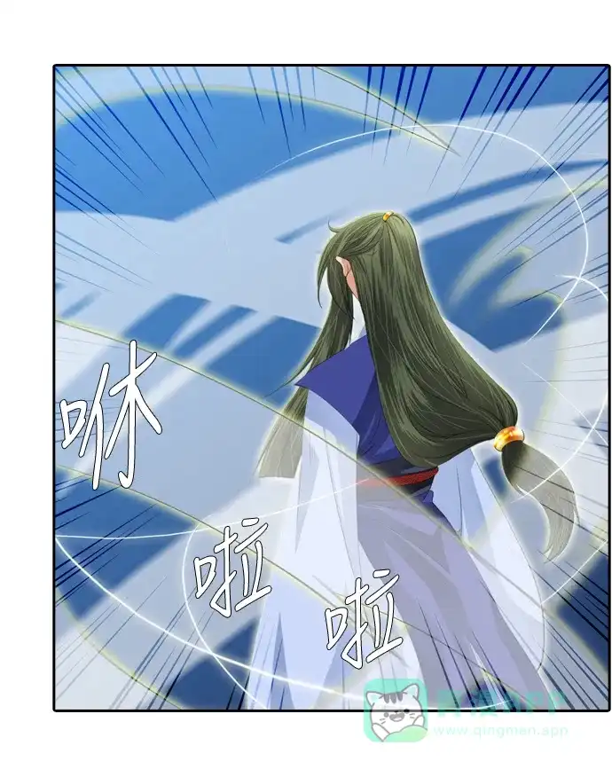 《千年九尾狐》[第115话] 危机将至（1） 第12页
