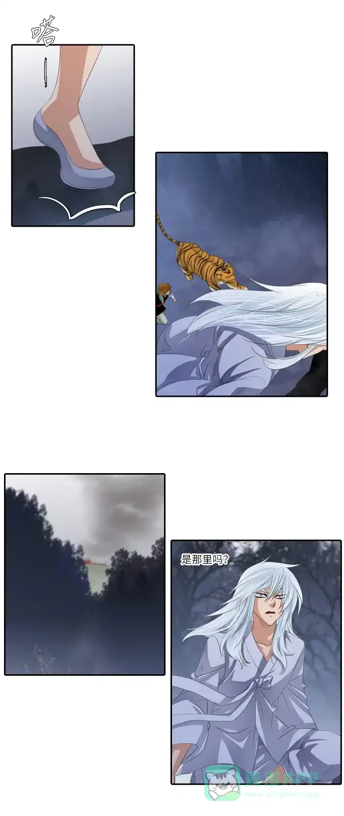 《千年九尾狐》[第115话] 危机将至（1） 第28页