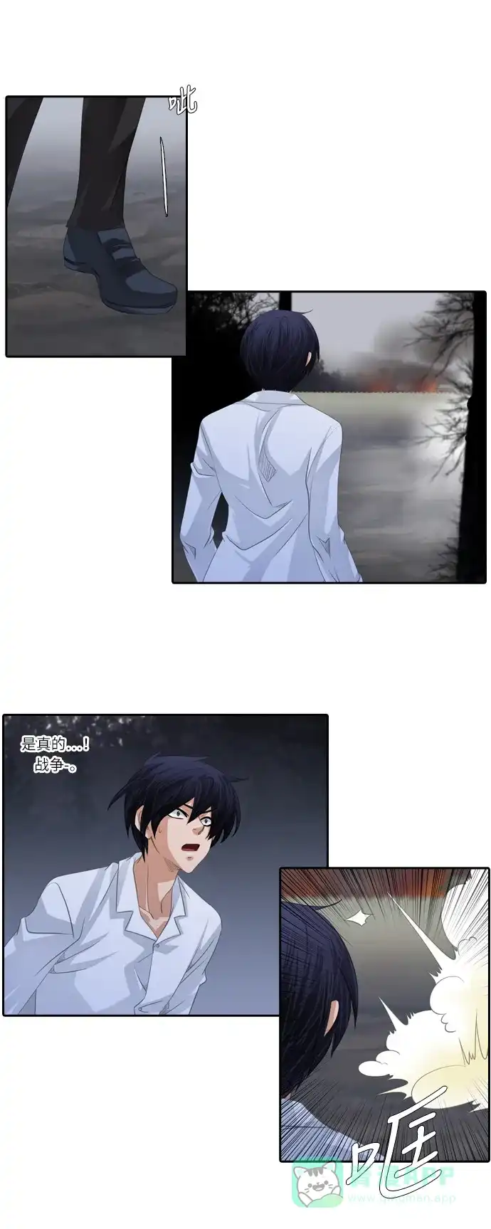 《千年九尾狐》[第115话] 危机将至（1） 第2页