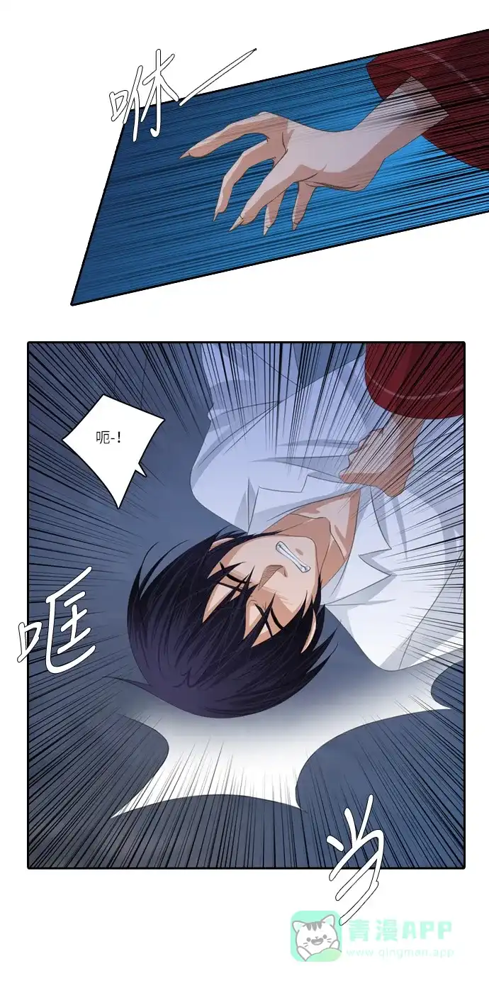 《千年九尾狐》[第116话] 危机将至（2） 第21页