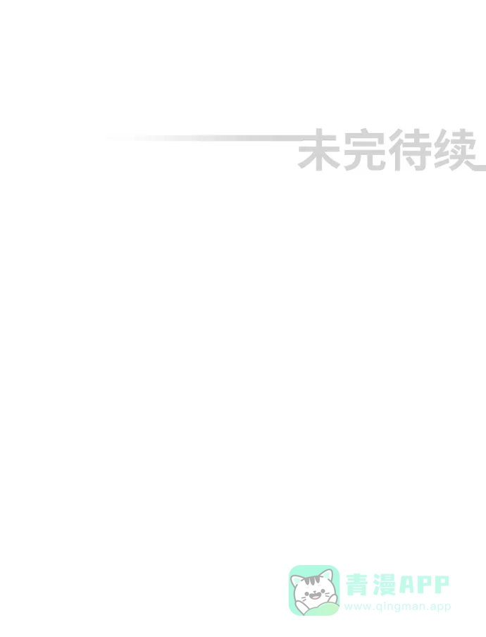 《千年九尾狐》[第116话] 危机将至（2） 第32页