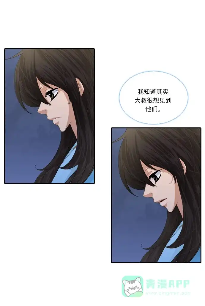《千年九尾狐》[第116话] 危机将至（2） 第7页