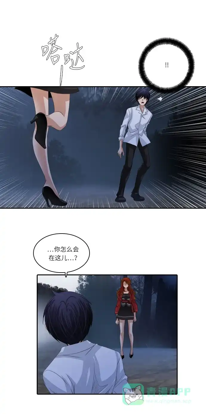 《千年九尾狐》[第116话] 危机将至（2） 第15页