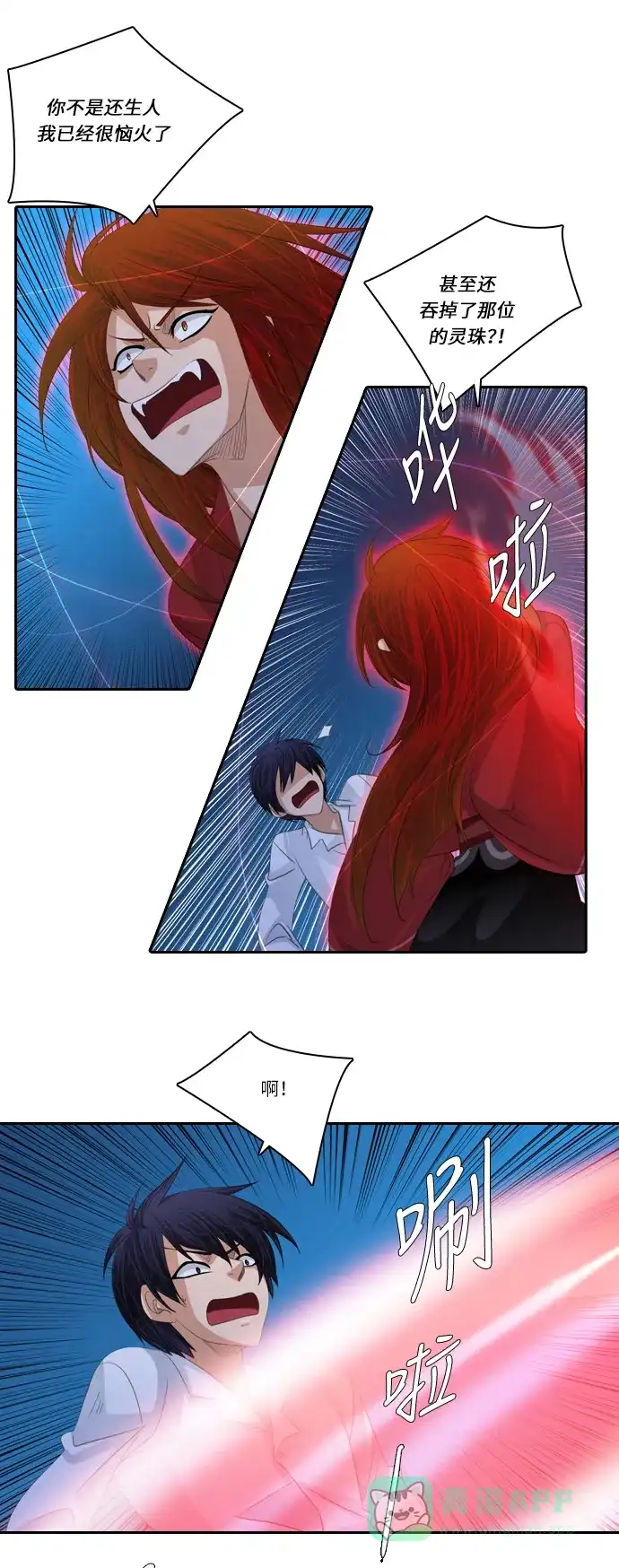 《千年九尾狐》[第116话] 危机将至（2） 第19页