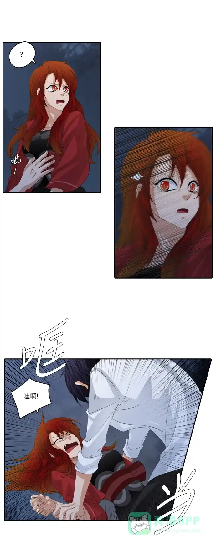 《千年九尾狐》[第116话] 危机将至（2） 第25页
