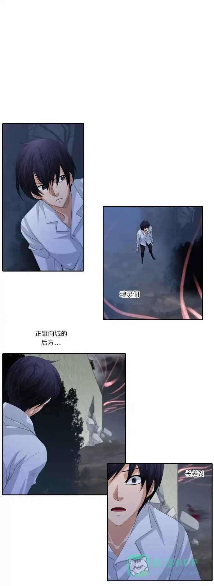 《千年九尾狐》[第116话] 危机将至（2） 第14页