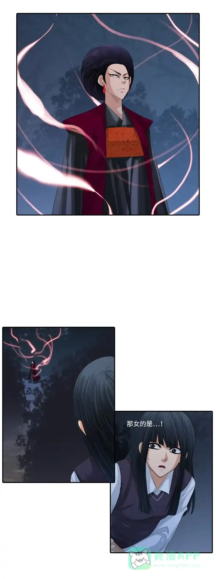 《千年九尾狐》[第117话] 危机将至（3） 第2页