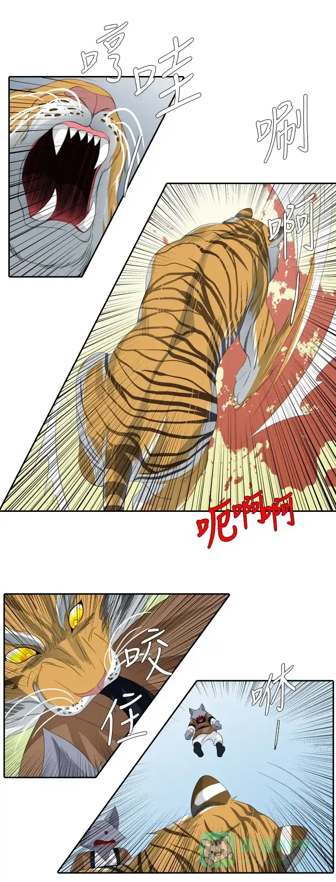 《千年九尾狐》[第117话] 危机将至（3） 第26页