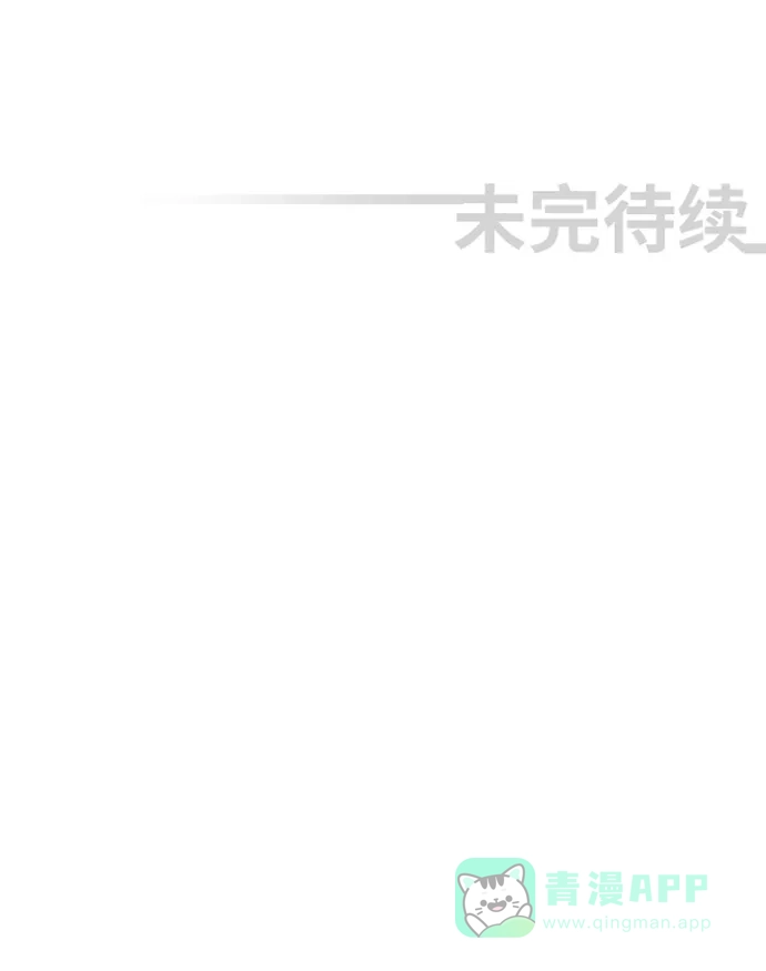 《千年九尾狐》[第117话] 危机将至（3） 第34页