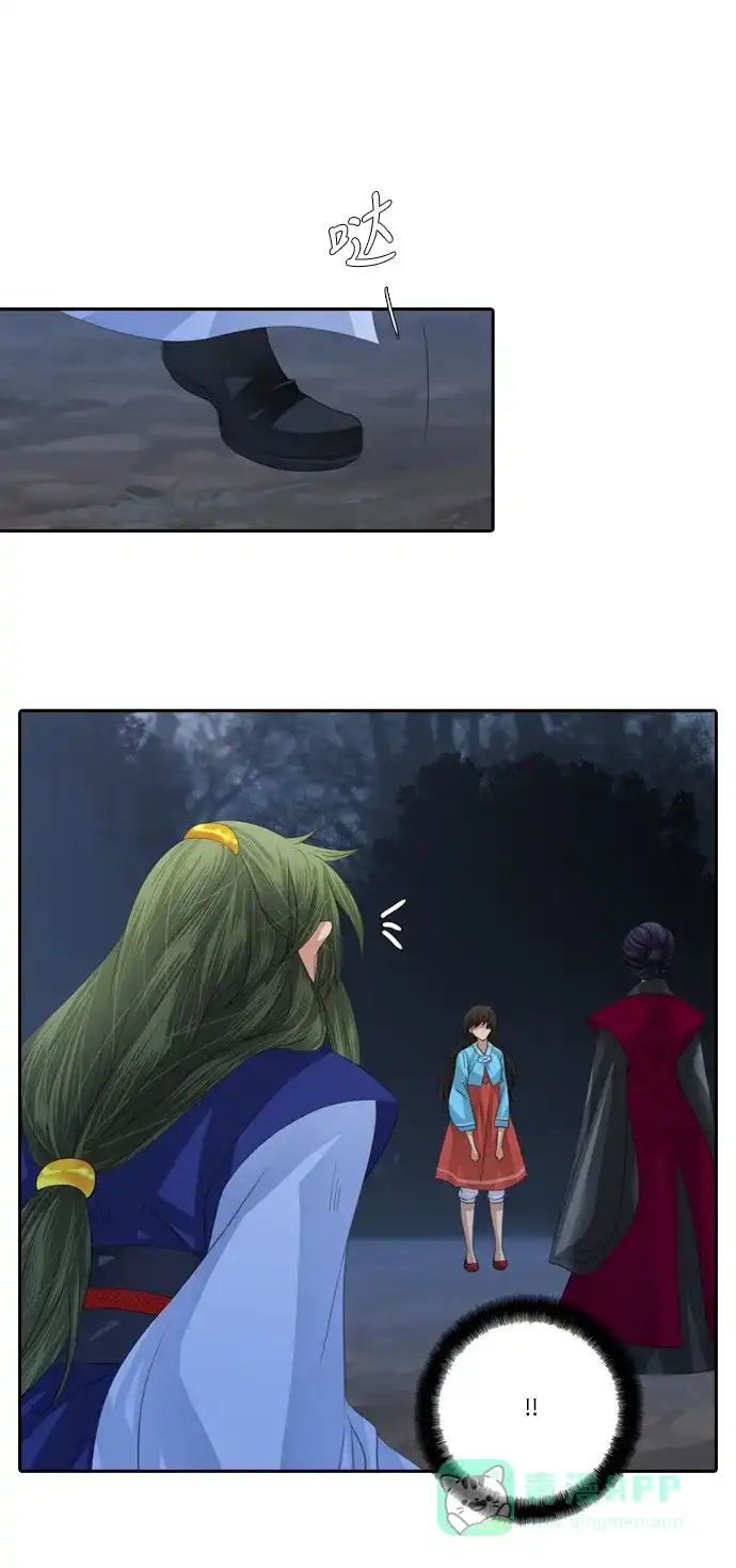 《千年九尾狐》[第117话] 危机将至（3） 第6页