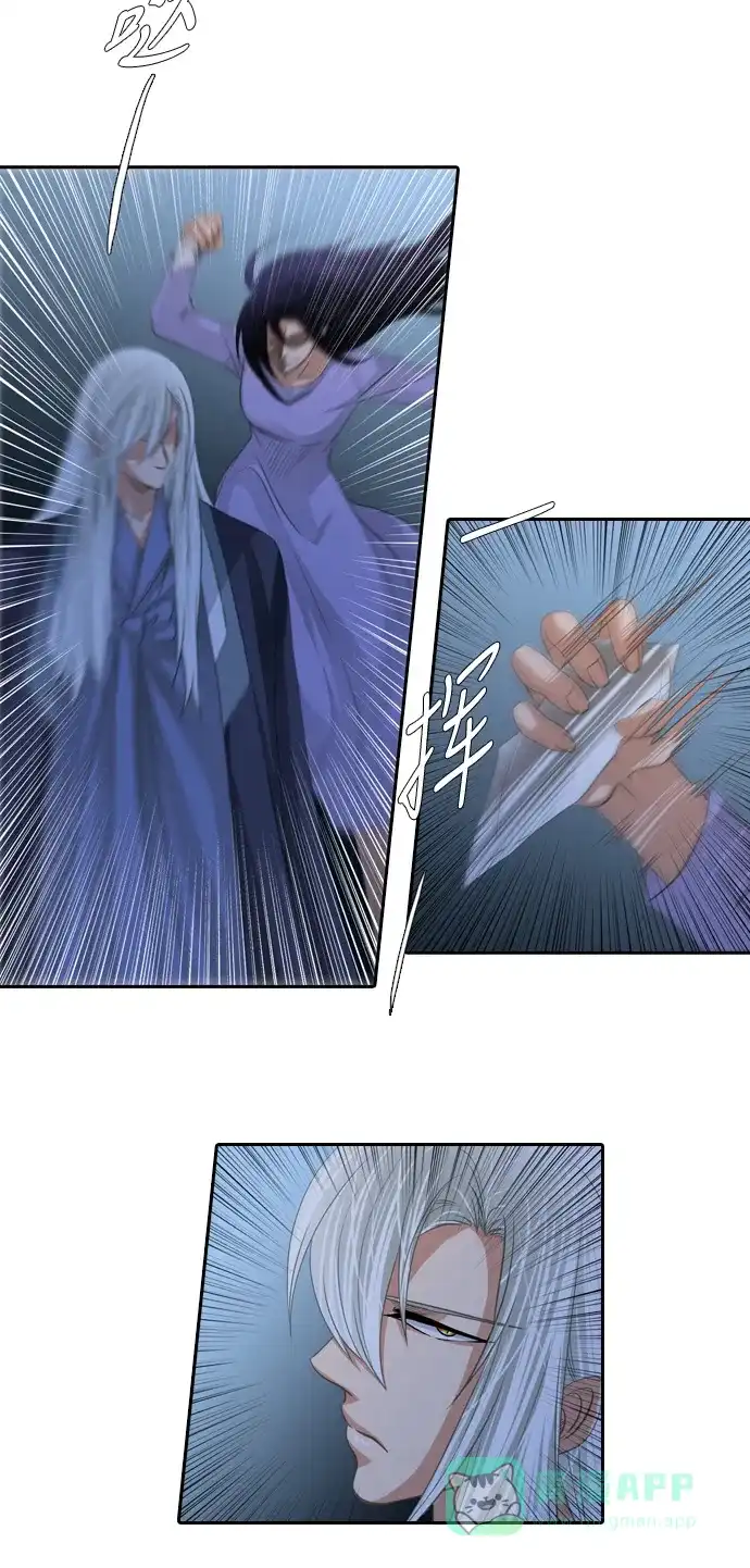 《千年九尾狐》[第118话] 觉醒（1） 第5页