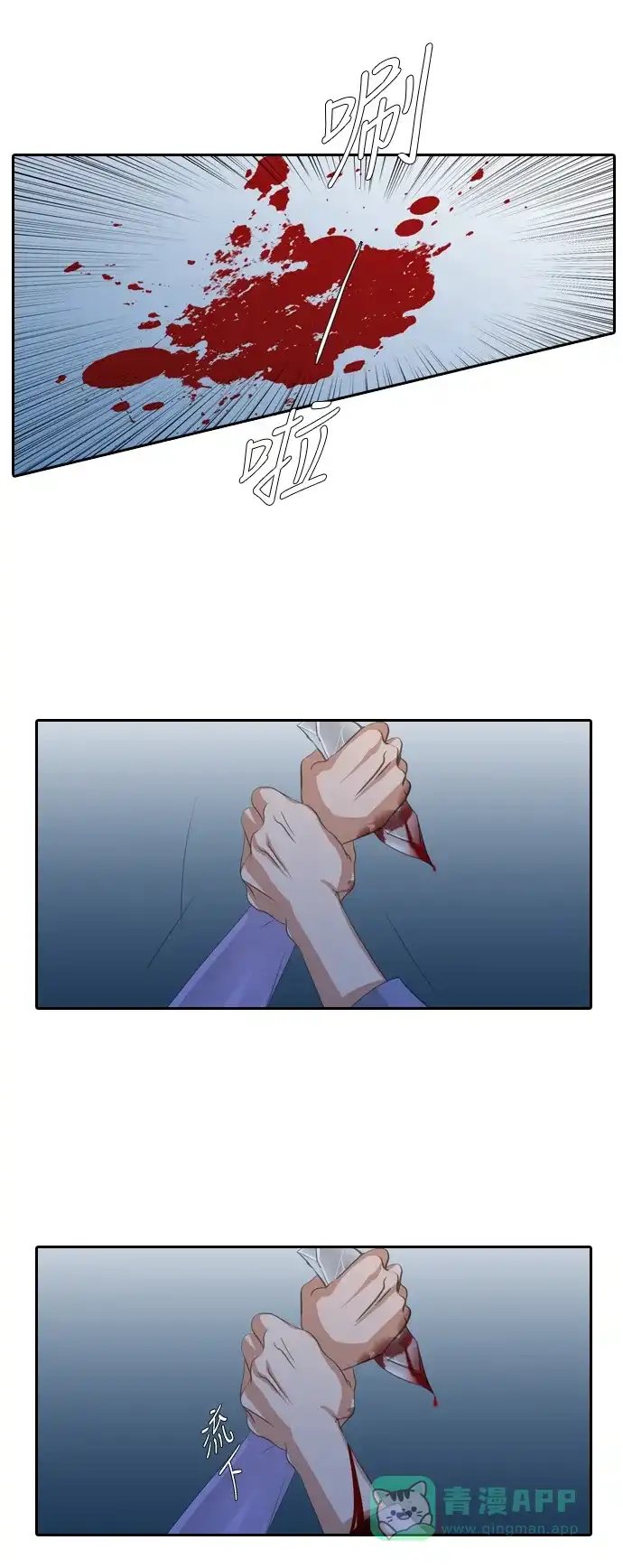 《千年九尾狐》[第118话] 觉醒（1） 第6页