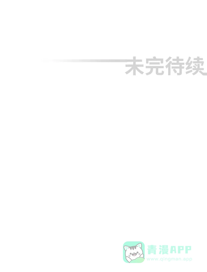 《千年九尾狐》[第118话] 觉醒（1） 第32页