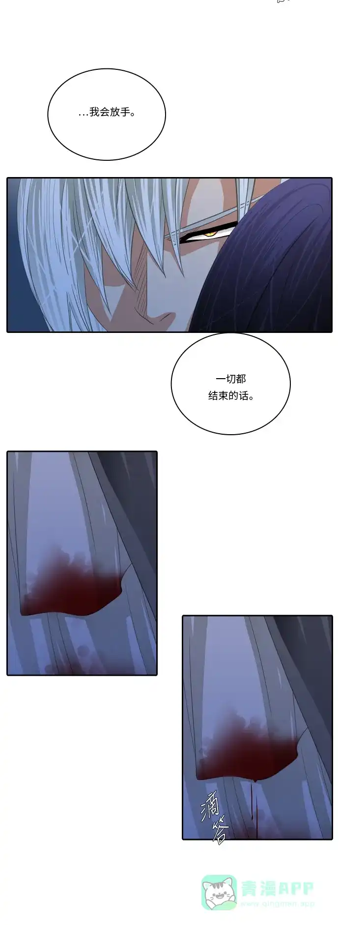 《千年九尾狐》[第118话] 觉醒（1） 第13页
